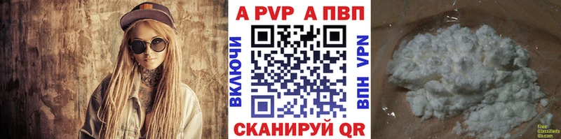 APVP VHQ Шелехов