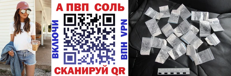Купить закладки  Шелехов  Alpha PVP кристаллы 