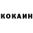 КОКАИН Колумбийский nikkushhuuhaa jffy
