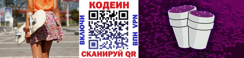 Codein Purple Drank  Купить закладки  Шелехов 