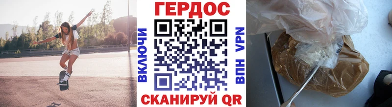 Купить  Шелехов  Героин хмурый 