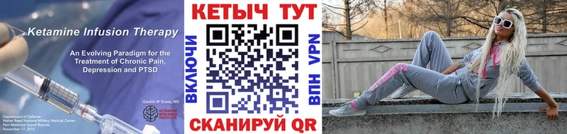КЕТАМИН ketamine  Купить где  Шелехов 