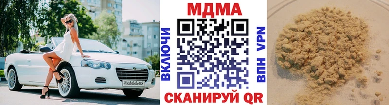 МДМА кристаллы  Купить закладки  Шелехов 