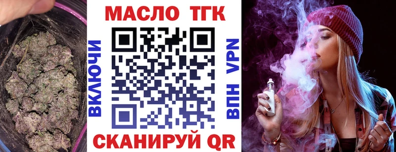 ТГК Wax Купить где Шелехов